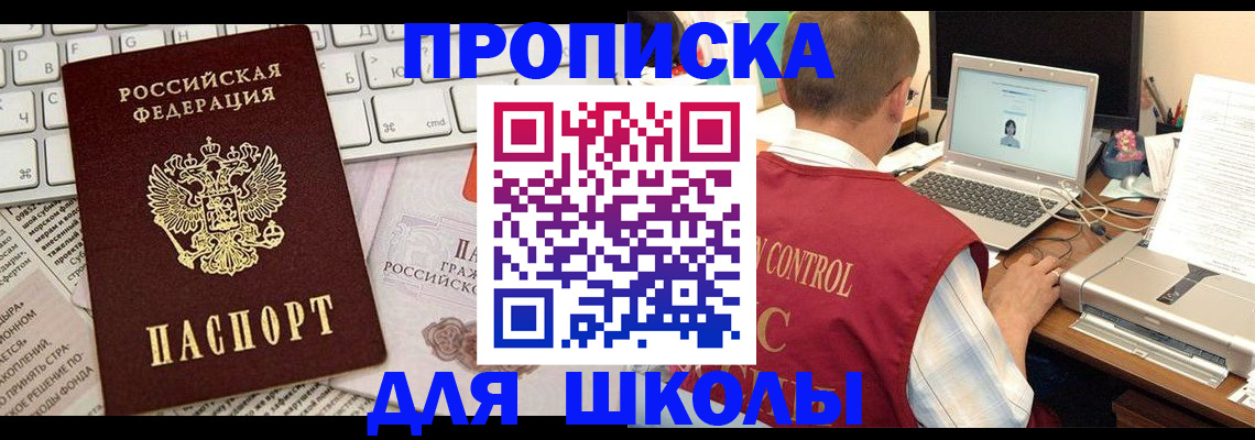 прописка паспорт в Сибае