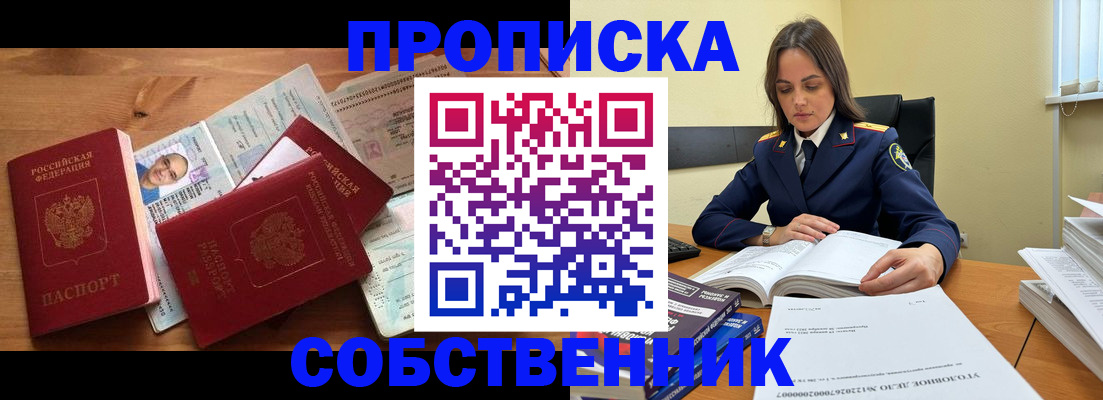 временная регистрация поиск в Сибае