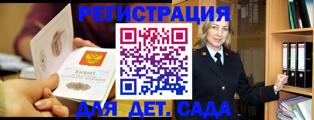 временная регистрация поиск в Сибае