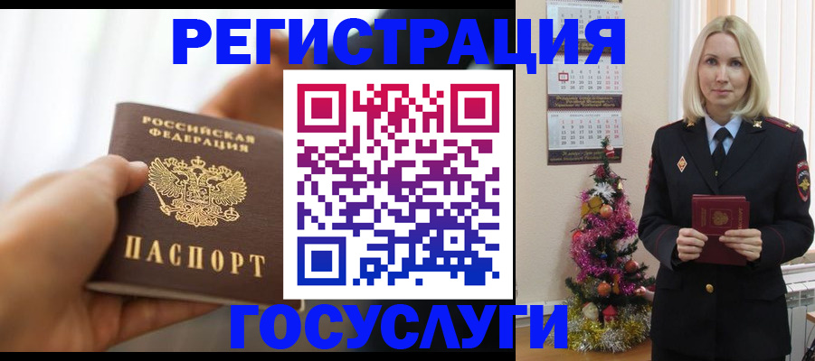 временная регистрация адрес в Сибае