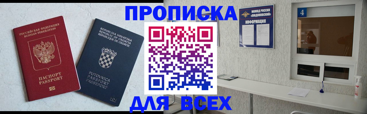 временная регистрация госуслуги в Сибае